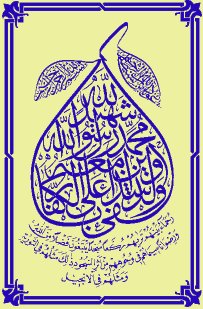 مجموعة صور كلمات اسلامية بشكل رائع (( المجموعة الأولى )) أمواج Art11