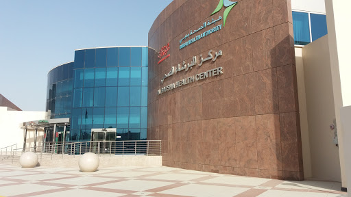 AL Barsha Health Centre, Al Barsha 3 - Dubai - United Arab Emirates, Local Government Office, state Dubai