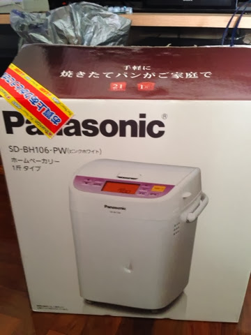 大王與女王的照相記事: Panasonic SD-BH106-PW 一公斤TYPE BREADMAKER 