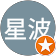 刘星波 刘星波