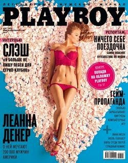 Playboy №3 (март 2015 / Россия)