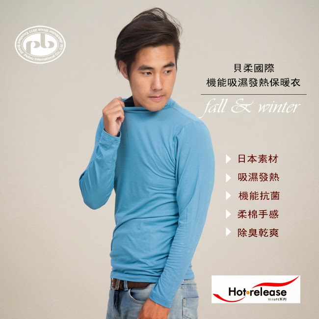 貝柔國際-機能吸濕發熱保暖衣(男半高領-灰藍) 台灣製造