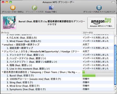 AmazonMP3_7