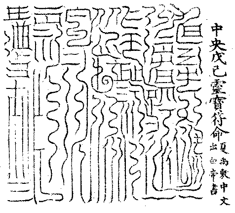 Organization Of The Daoist Canon