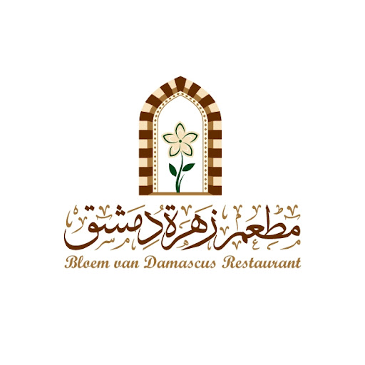 Bloem van Damascus Breda - زهرة دمشق logo