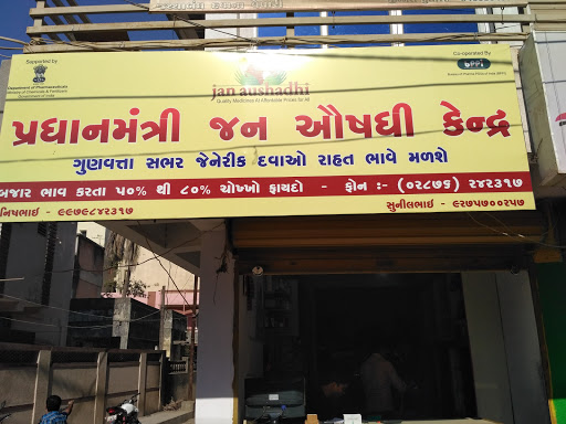 Pradhan Mantri Jan Aushadhi Store, Shop No. 8, Ground Floor, Maa Complex, Blood Bank Road, Opposite Satkar Hotel, Near State Bus Depot, Veraval, Gujarat 362268, India, Medicine_Stores, state GJ