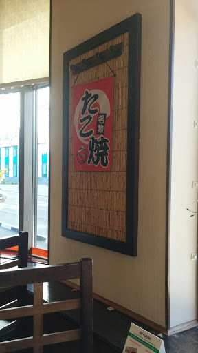 Ichiban Boshi