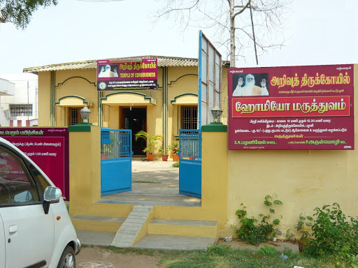 Palani Arivu Thirukoil, பழனி அறிவுத்திருக்கோயில், பழனி மனவளக்கலை மன்றம் அறக்கட்டளை, 26 - மேற்கு ரத வீதி, பழனி, தமிழ்நாடு-624601. (or), Temple of Consciousness Palani Manavalakalai Mandram Trust, (Palani MVKM Trust), No.26 - West Car Street, Palani, Tamil Nadu 624601, India, Yoga_Retreat_Center, state TN