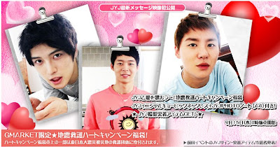 JYJ Para NII en G-Market Japan Niijaponjyj4