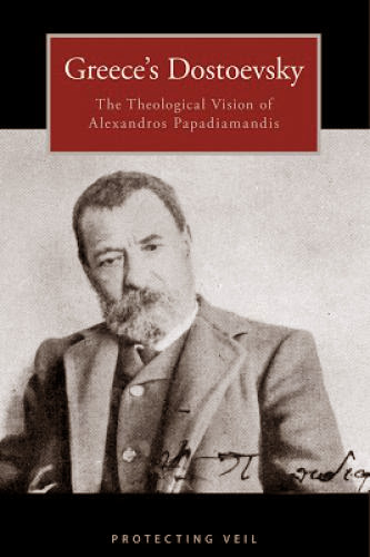 New Book - Greeces Dostoevsky The Theological Vision Of Alexandros Papadiamandis