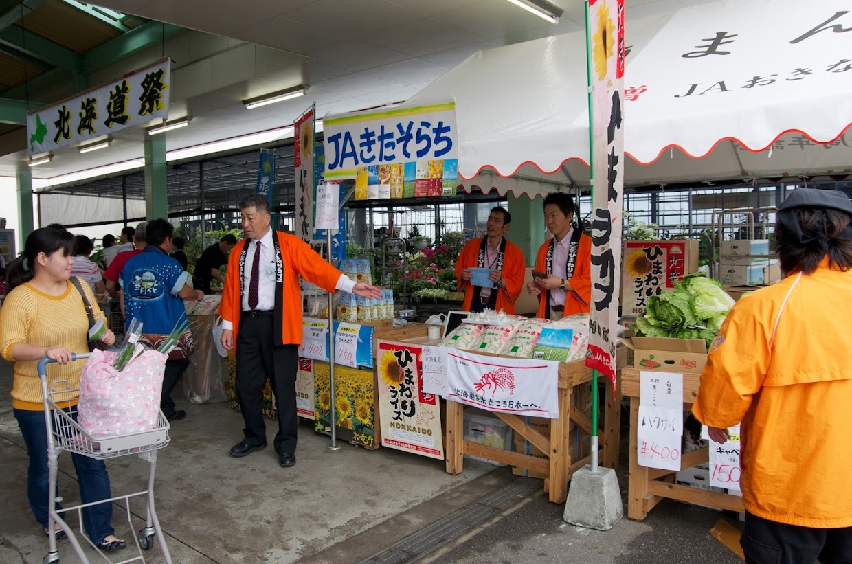 北竜町産「ななつぼし」いかがですか