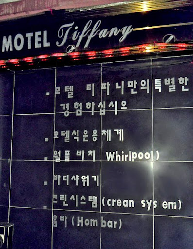 motel prices korea