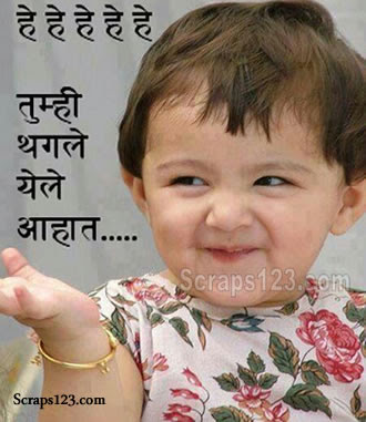 Marathi Funny pics images & wallpaper for facebook page 8