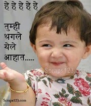 36+ Funny Baby Images In Marathi, Popular Ideas!