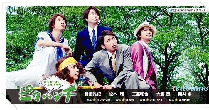 Tsubame S Blog Sho Sakurai 櫻井翔 今日的嵐 Tsubame S Blog Sho Sakurai 櫻井翔 今日的嵐
