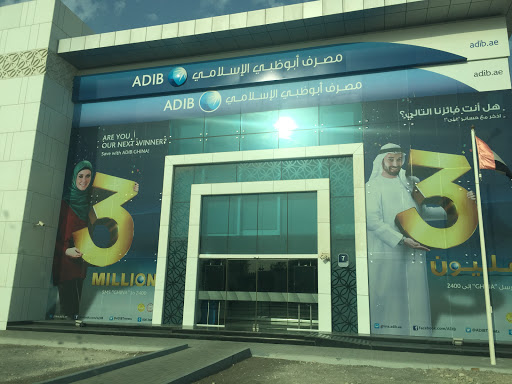 Abu Dhabi Islamic Bank (ADIB) - Shahama Branch, Ground Floor, Abu Dhabi Islamic Bank Building, Street 13th, Al Shahama Area - Abu Dhabi - United Arab Emirates, Bank, state Abu Dhabi
