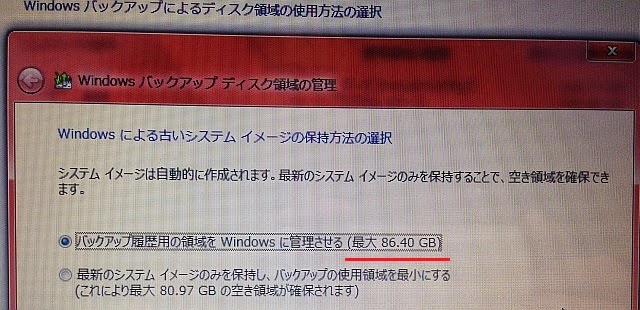 Win7 BackUp and Restore bug