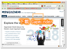 進入 Gapminder Downloads 頁面