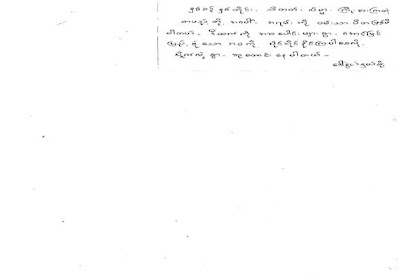 Letter - Daw Nwe Nwe Soe