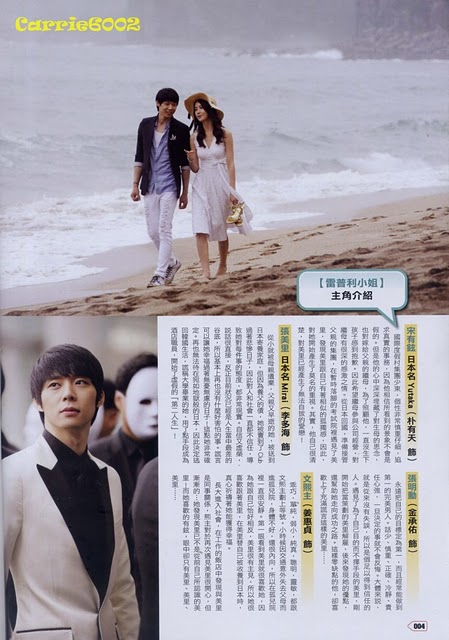 [Fotos] Yoochun y Junsu en "Play" Magazine Edicion Septiembre  MAGAZINEYOOSU4