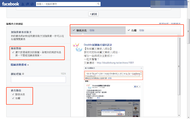 廣告投放技巧