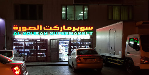 Al Sourah Super Market, Murabba Heritage Fort - Abu Dhabi - United Arab Emirates, Market, state Abu Dhabi