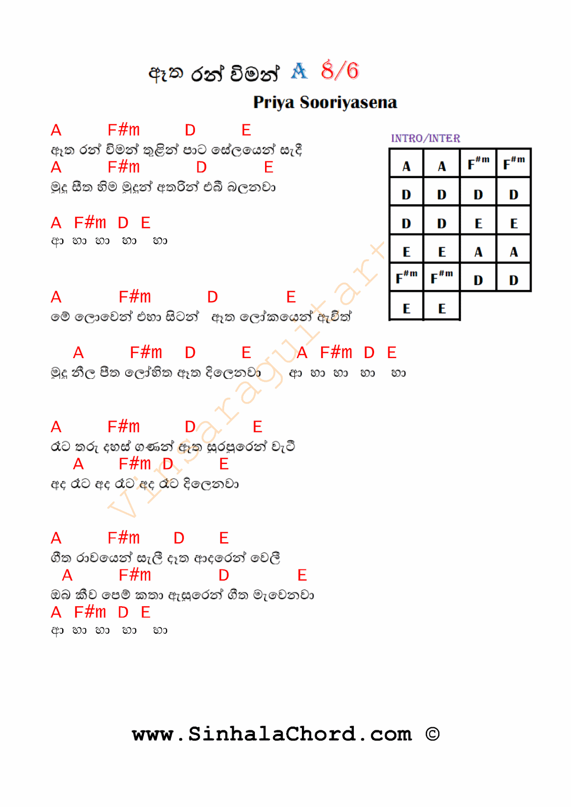 sinhala guitar chords