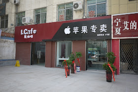 unauthorized Apple store in Yinchuan, China
