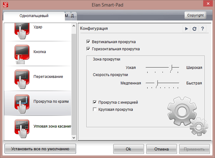 Elantech Touchpad Driver Windows 8.1 64