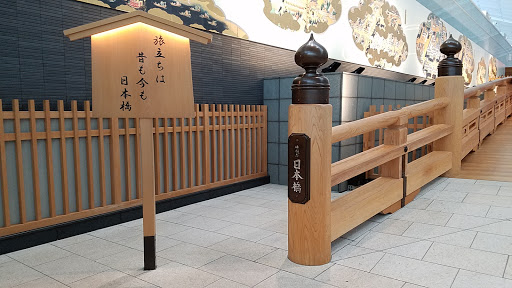 羽田空港国際線ターミナル Haneda Airport International Terminal