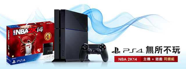 開箱｜SONY PS4『NBA 2K14』同梱組合 1