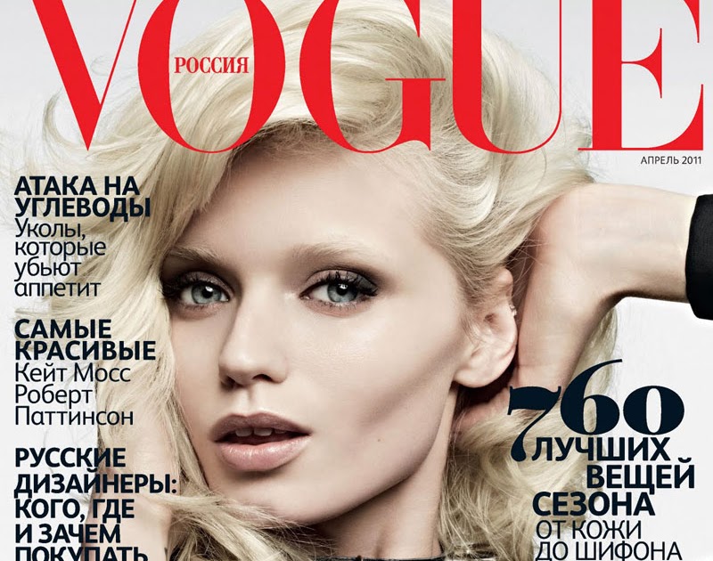 Где Купить Журнал Vogue В Спб