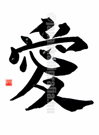 愛 - ai - love - szerelem