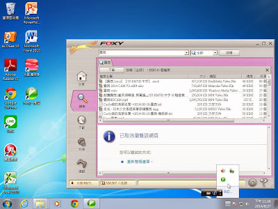 foxy藍燈win7解決 http://drvcity.blogspot.com/2014/08/foxy-blue-light.html foxy藍燈win7解決 http://drvcity.blogspot.com/2014/08/foxy-blue-light.html