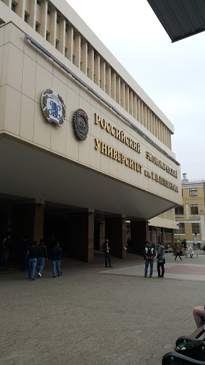 РЭУ им. Г. В. Плеханова