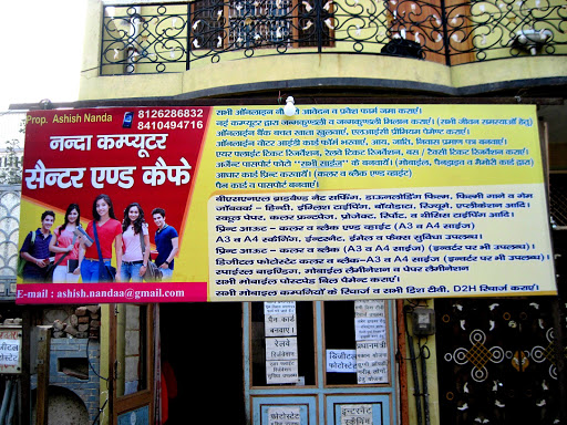 Nanda Computer Center & Cafe, Mahavidya Temple Rd, Janam Bhumi, Mathura, Uttar Pradesh 281003, India, Computer_Shop, state UP