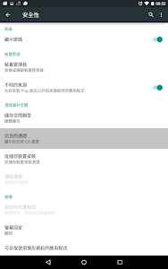 前往:信任的憑證 前往:信任的憑證