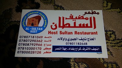Photos of Host Sultan tourist restaurant