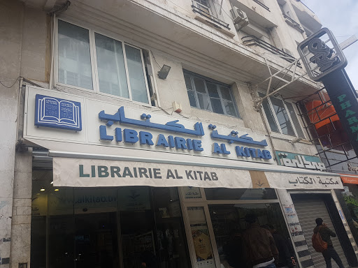 Librairie Al Kitab