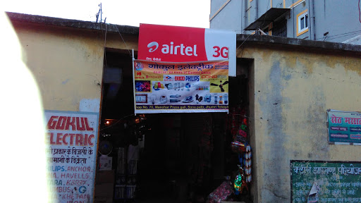 Gokul electric, Uchkaiya market sona, Khudra Patti Road, Jhumri Telaiya, Jharkhand 825409, India, Electrical_Accessories_Wholesaler, state JH