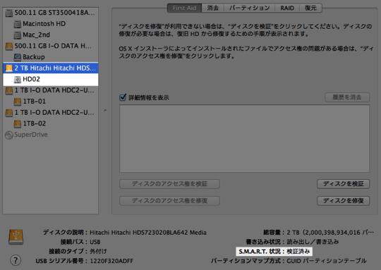 Macで外付けハードディスクのs M A R T 状況の表示が可能になる Os X Sat Smart Driver Macとかの雑記帳