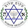 Makom Shalom