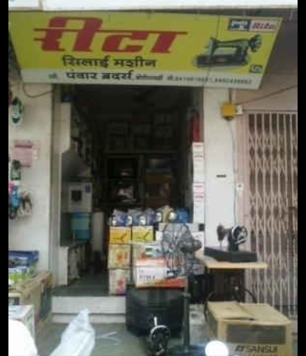 Panwar Brothers, Sadar Bazar Rd, Sardar Bazar, Chhoti Sadri, Rajasthan 312604, India, Mobile_Phone_Repair_Shop, state RJ