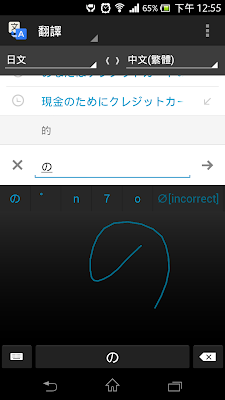＊不必上網也能翻譯各國語言：Google 翻譯 (Android App) 3