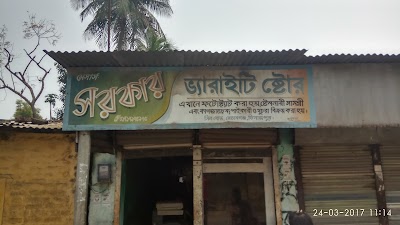 Photos of The government Variety Store