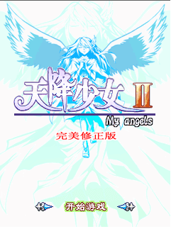 [China Game] Heaven Girl 2 - Angel Kiss