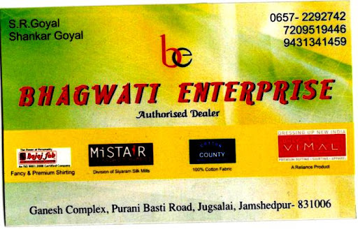 Bhagwati Enterprise, Ganesh Complex, Purani Basti Road, Jugsalai, Jamshedpur, Jharkhand 831006, India, Uniform_Shop, state JH