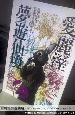 《愛麗溼夢遊仙境》封面