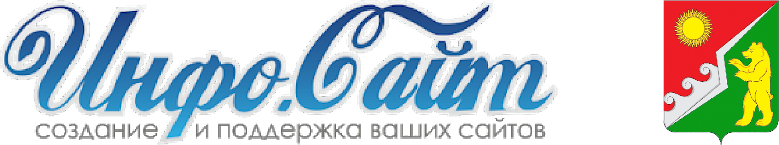 Кодинск 🌍 Новости : Информационный агрегатор Инфо-Сайт