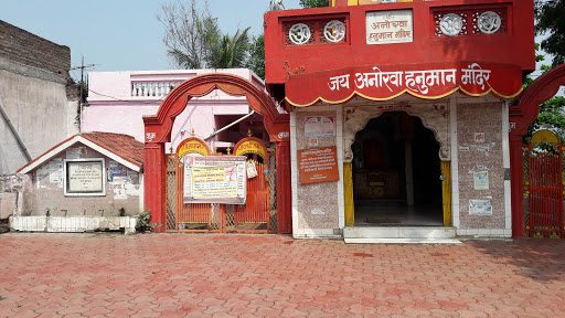 Dakshinmukhi Hanuman Mandir., Dabki Rd, Balaji Nagar, Akola, Maharashtra 444002, India, Religious_Institution, state MH